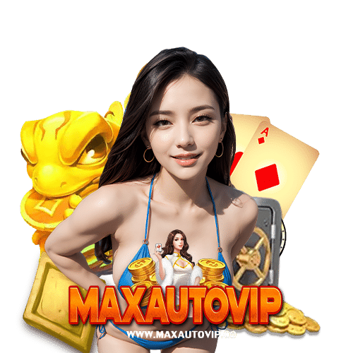 maxautovip แจกเครดิตฟรี