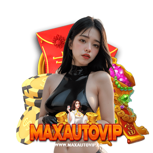 maxautovip ไม่มีขั้นต่ำ